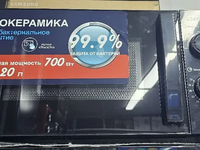 Микроволновая печь, Хуҷанд