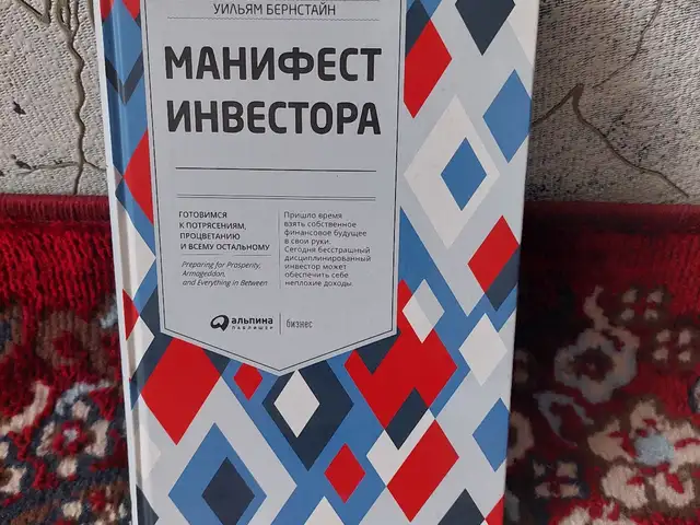 Манифест инвестора, Душанбе