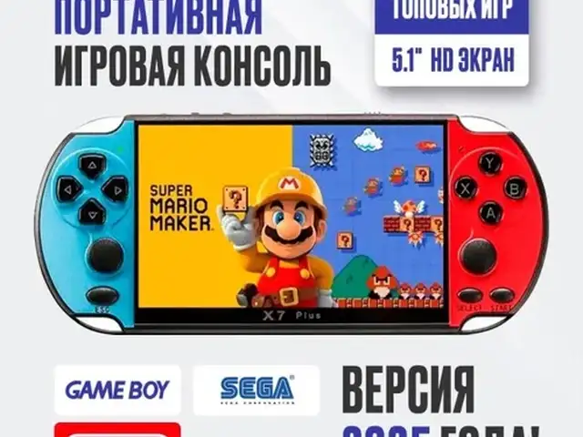 Игровая Консоль Х7, Душанбе
