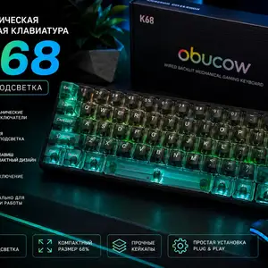 Механическая Клавиатура K68, Душанбе