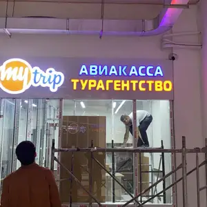 Наружная реклама на заказ, Душанбе