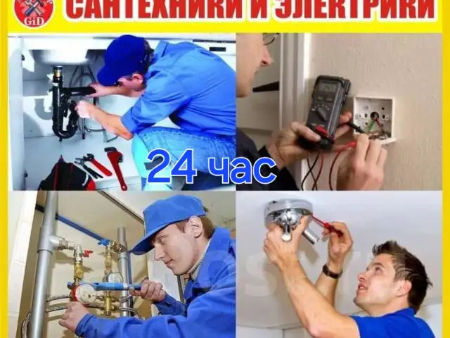 Услуги сантехника, Душанбе - 2