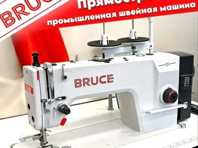 Швейная машина, Душанбе