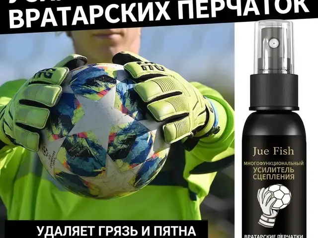 Клей-спрей для вратарских перчаток комплект 2 шт, Хуҷанд