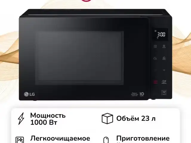 Микроволновка LG MW23W35GIB, Душанбе