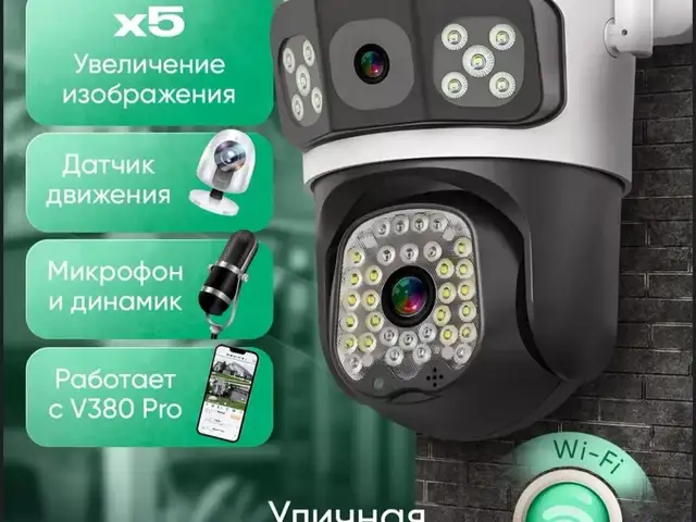 Камера видионаблудения 4G, Худжанд