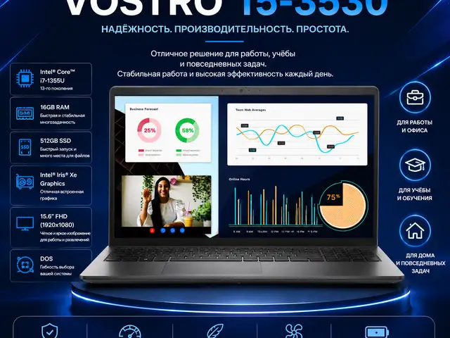 Ноутбук, Dell Vostro 15-3530 AN486L, i7-1355U, 16GB, 512GB, Iris Xe FHD, DOS, Душанбе