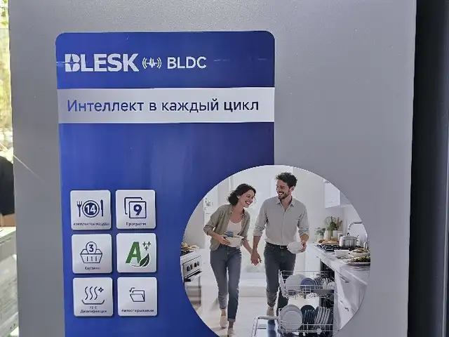 Посудомоечная машина Blesk 7631, Худжанд