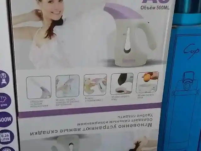 Утюг, Душанбе