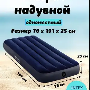 Матрас надувной односпальный 76х191х25см Интекс 64756 для дома и отдыха, Душанбе