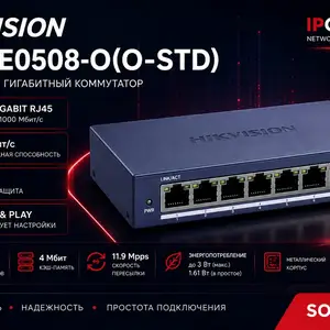 Панель Swich Hikvision Gigabit DS-3E0508-O, Худжанд