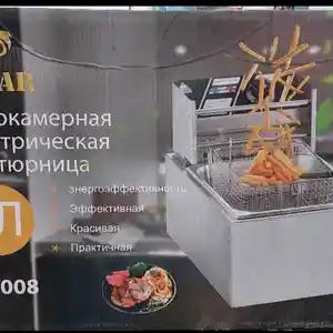 Фритюрница, Душанбе