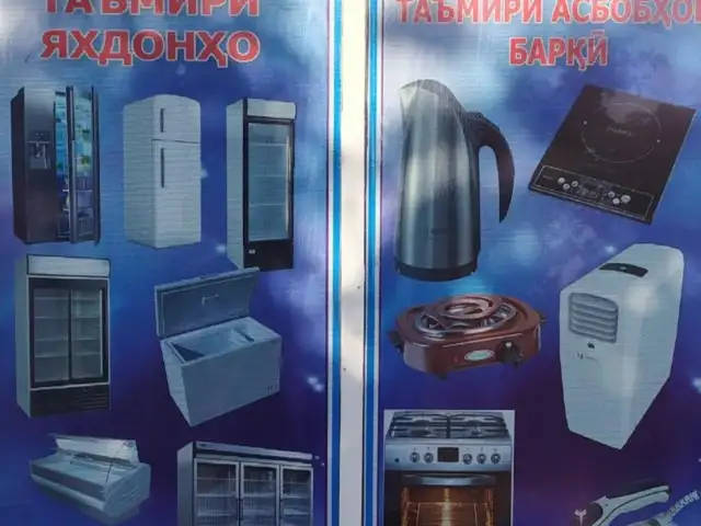 Мастер стиральных машин и холодильников, Исфара