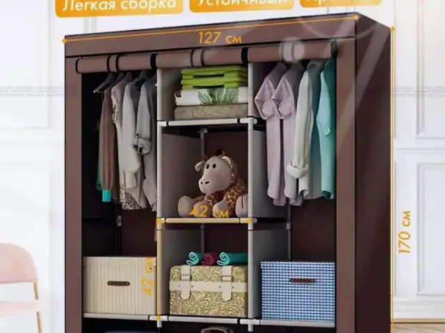 Тканевый Шкаф, Хуҷанд