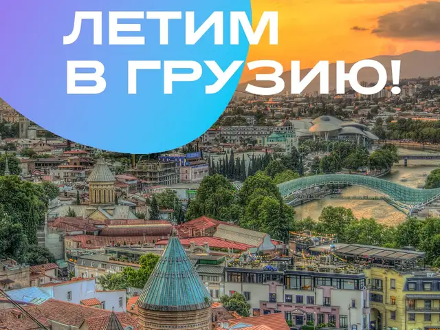 Туры в Грузию, Душанбе