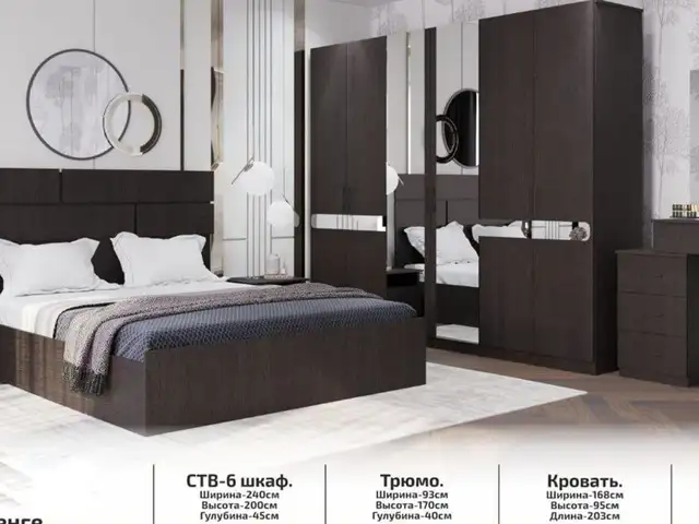 Спальный гарнитур, Душанбе