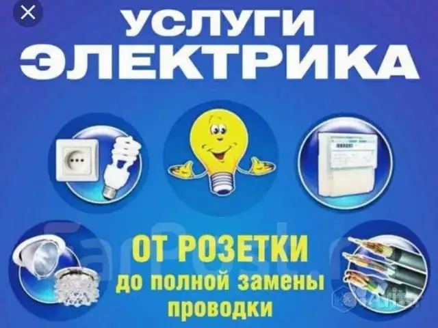 Услуги электрика, Душанбе