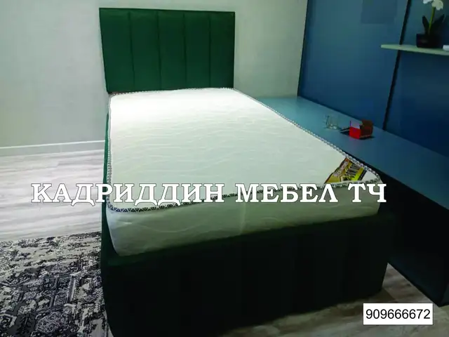 Кровать, Душанбе