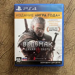 Ведьмак 3 дикая охота, Душанбе