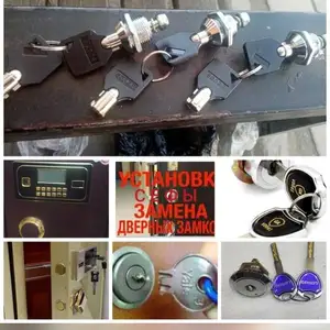 Услуги по вскрытию замков сейфов, Рудаки