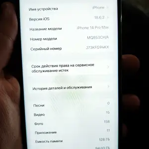 Apple iPhone 14 Pro Max, 128 gb, Gold, Душанбе