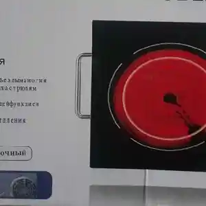 Плита Bohsc 7034, Душанбе