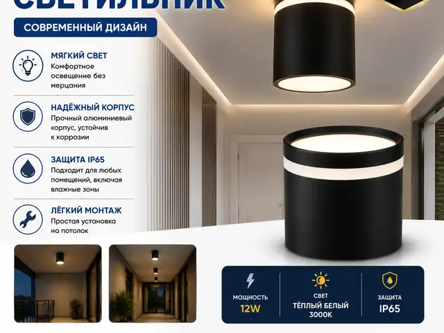 Потолочный светильник, Душанбе