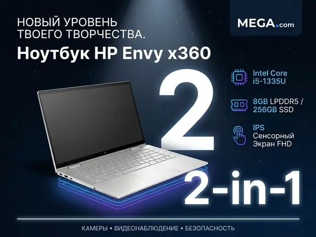 Ноутбук НР Envy core і 5 -13 8/256, Худжанд