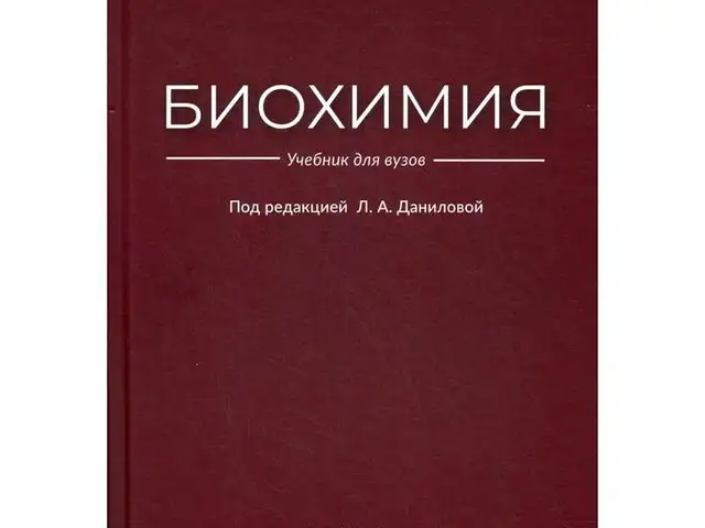 Онлайн курсы по химии для 2 курса, Душанбе