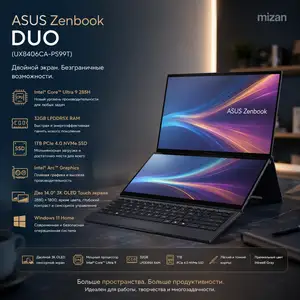Ноутбук ASUS Zenbook DUO UX8406CA Core Ultra 9 32ГБ 1ТБ SSD Dual 3K OLED Touch, Душанбе