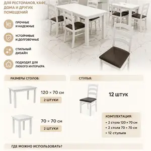 Стол и стулья, Душанбе