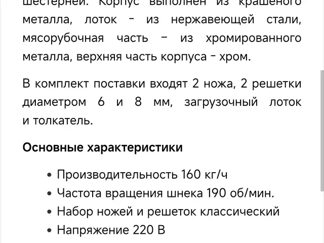 Масорубка, Бохтар (Курган-Тюбе)
