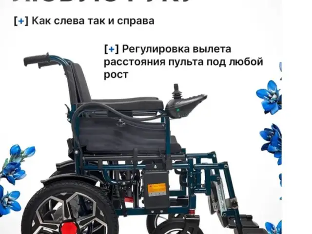 Инвалидная коляска для мало подвижных людей, Душанбе