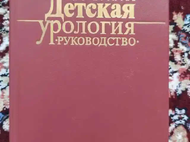 Книга детская, Душанбе