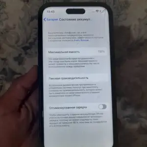 Apple iPhone 15 Pro Max, 1 tb, Blue Titanium дубликат, Душанбе