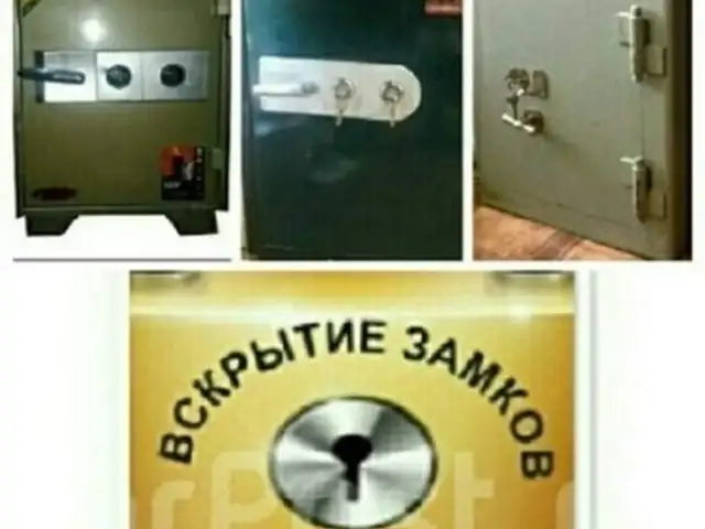 Услуги по вскрытию замков сейфов, Душанбе