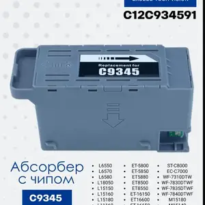 Сброс чипа С9345 Epson, Худжанд