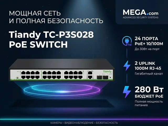 Tiandy TC-P3S028 Spec G/2422/AT/280, Худжанд