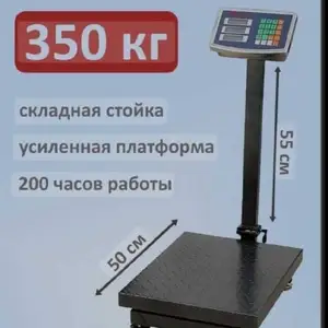 Тарозу 350кг, Душанбе