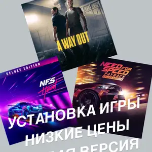 Сборник игр 3в1 любая версия, Душанбе