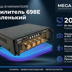 Усилитель 698E маленький, Худжанд
