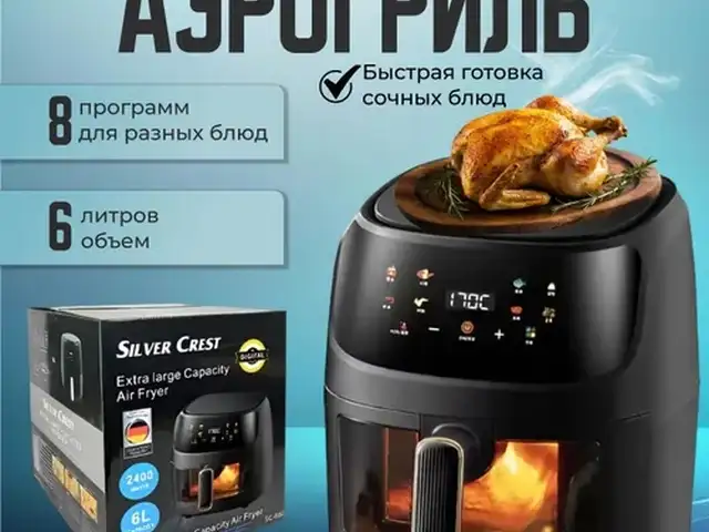 Аэрогриль, Душанбе