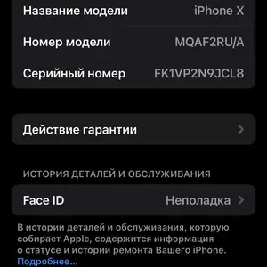 Apple iPhone X, 256 gb, Турсунзода