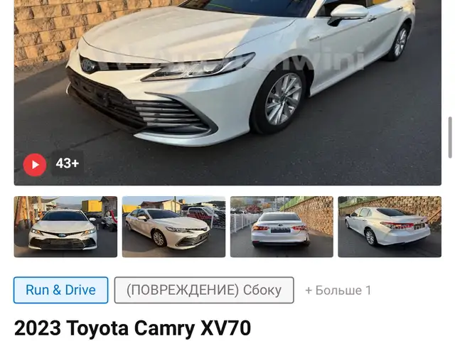 Toyota Camry