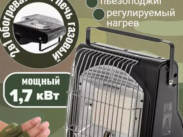 Обогреватель газовый плита портативная 2 в 1, Душанбе