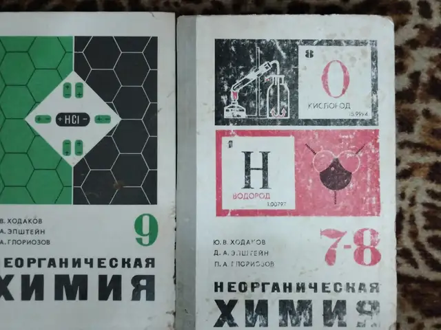 Книги по химии, Худжанд