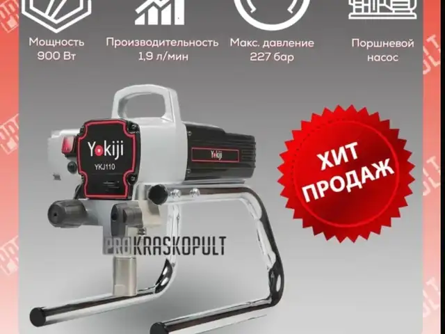 Безвоздушный аппарат, Исфара