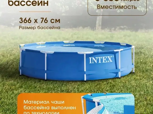 Бассейн 366х76, Худжанд
