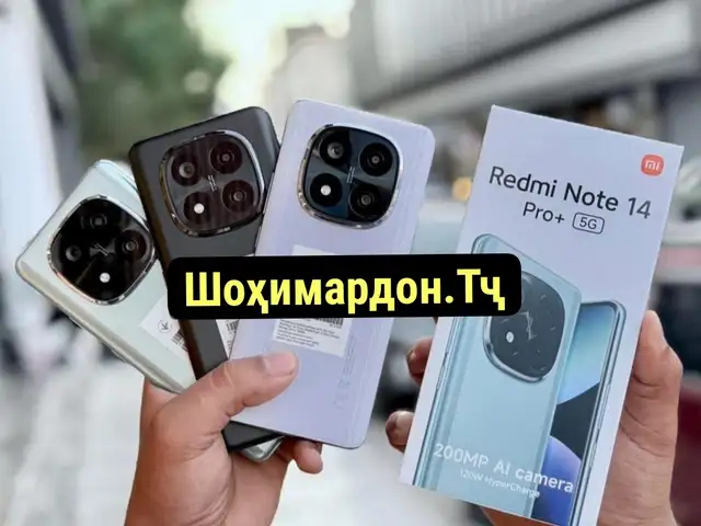 Xiaomi Redmi Note 14 Pro Plus 5G 12+6/512Gb Global Version, Душанбе