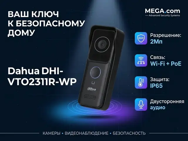 IP Вызывная панель Dahua DHI-VTO2311R-WP, Хуҷанд